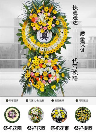 浙江省金华兰溪市水亭畲族乡奎塘村花圈代送